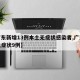 【广东新增13例本土无症状感染者,广东新增无症状9例】
