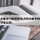 万科大都会79精装修吗(万科大都会的精装修房子怎么样)