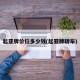 起亚牌价位多少钱(起亚牌轿车)