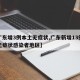 【广东增3例本土无症状,广东新增13例本土无症状感染者地区】
