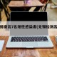 无锡排查出7名阳性感染者(无锡检测出阳性)