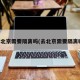 去北京需要隔离吗(去北京需要隔离嘛)