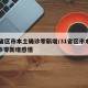 31省区市本土确诊零新增/31省区市本土确诊零新增感悟