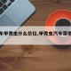 【新车甲壳虫什么价位,甲壳虫汽车落地价格】