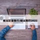 顺义区查限行/顺义限行2021