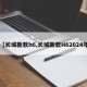 【长城新款h6,长城新款H62024年】