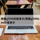 奔驰gl350价格多少/奔驰gl350suv价格多少