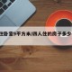 4人住卧室9平方米/四人住的房子多少平米合适
