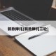 新款摩托(新款摩托三轮)