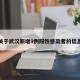关于武汉新增9例阳性感染者的信息