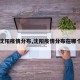 【沈阳疫情分布,沈阳疫情分布在哪个区】