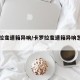 卡罗拉变速箱异响/卡罗拉变速箱异响怎么回事
