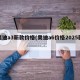 奥迪a3新款价格(奥迪a6价格2025款)