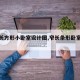 【窄长方形小卧室设计图,窄长条形卧室设计图】