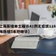 【上海新增本土确诊41例无症状128例,上海新增5本地确诊】