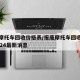 报废摩托车回收价格表/报废摩托车回收价格表2024最新消息