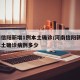 河南信阳新增1例本土确诊/河南信阳新增1例本土确诊病例多少