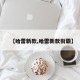 【哈雷新款,哈雷新款街霸】