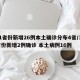 31省份新增26例本土确诊分布4省/31省份新增2例确诊 本土病例16例